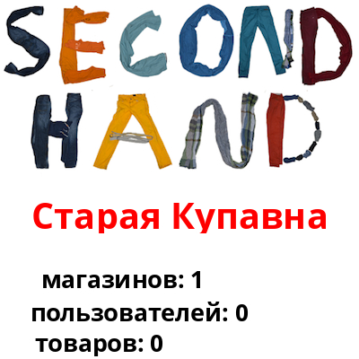 Купавна 43 Ткани Интернет Магазин
